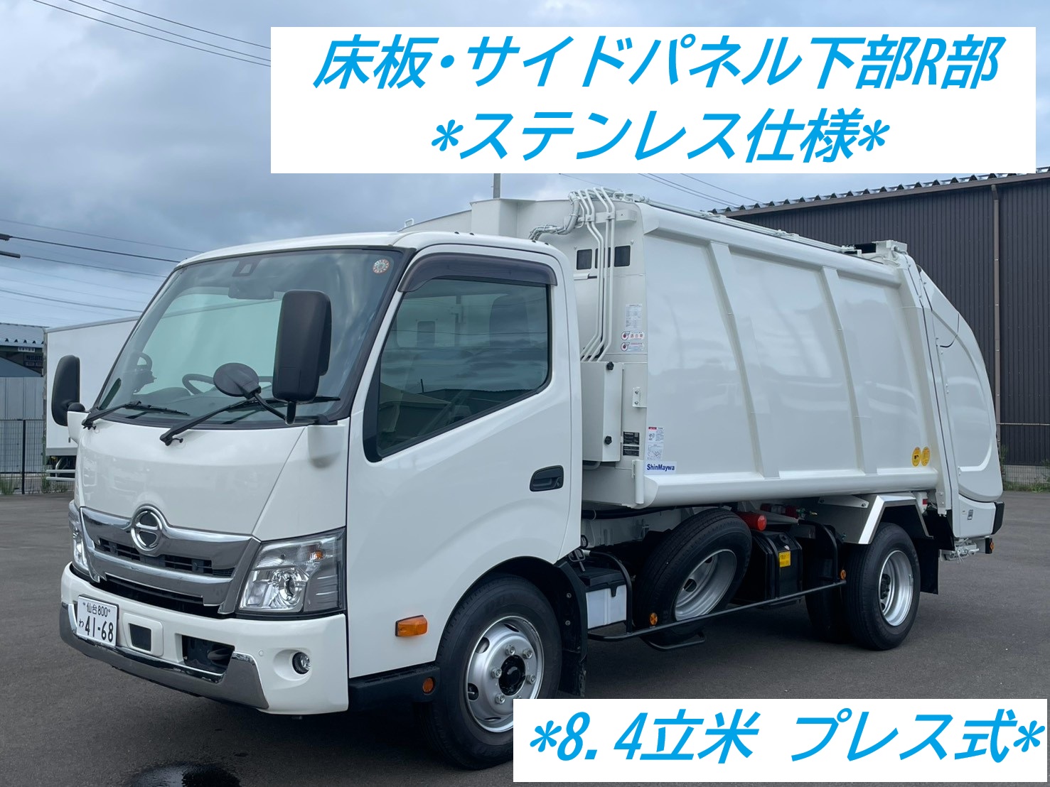 中古車販売
