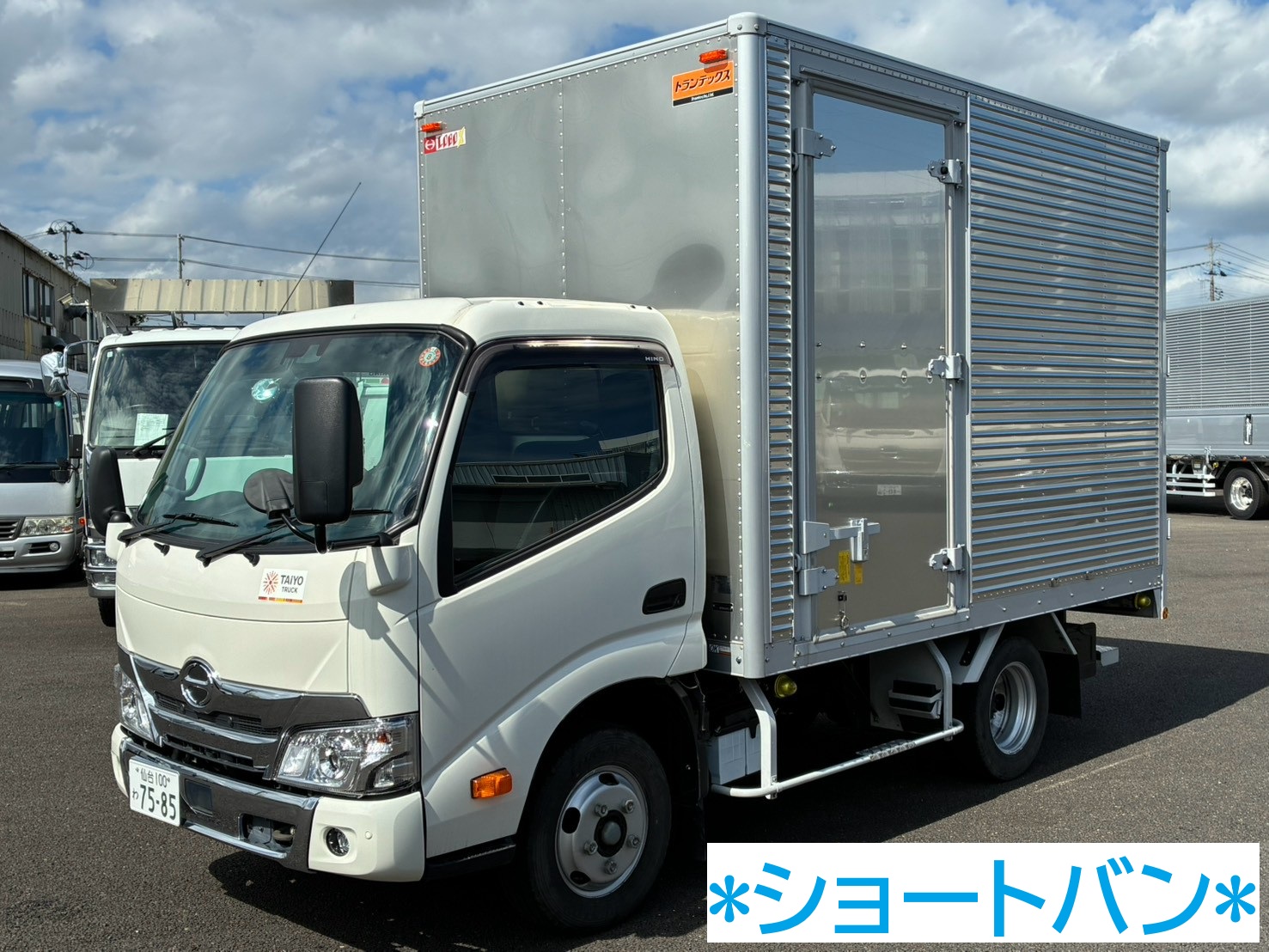中古車販売